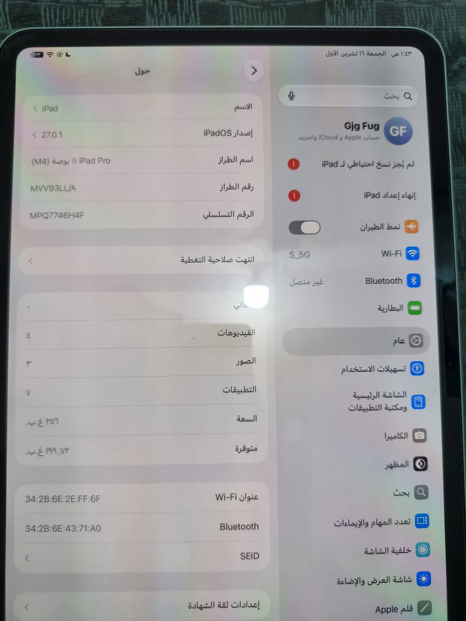 ايباد 11 • ٢٥٦ غ.ب • كربلاء الحر
