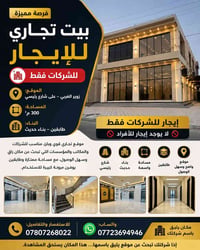 زوير الغربي • للشركات فقط • ٣٠٠م
