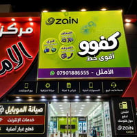خبير صيانة موبايلات • مركز الأمثل • توظيف