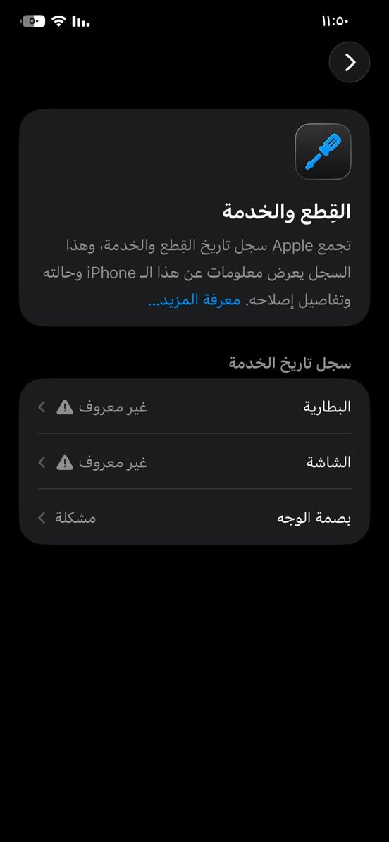 السلام عليكم
ايفون 11 برو ماكس ذاكرة 512  امريكي نموذج M للبيع 

الجهاز مبدل شاشه وبطارية وكاله 

الفيس ايدي توقف عندي فجأة الجهاز مابي اي مشكله ونضيف حتى كارتونته موجوده 

اني اعرف سعره واعرف شكد يوصل 

بس انتم قيمو والي يريده بي خير ويتدلل

مكاني الوجيهية تقاطع الجيزاني 

***********
