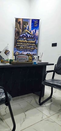 بناء ومقاولات • تصاميم هندسية • كركوك حي النصر