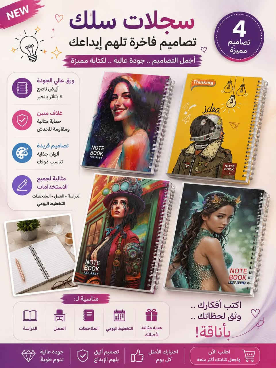 📚✨ كلشي تحتاجوه للمدرسة والقرطاسية… تلكوه عدنا وبكل حب ❤️

إذا تحبين الشغل المرتب، الألوان الحلوة والجودة اللي تفرحچ، تعالي شوفي تشكيلتنا 😍🌸
قرطاسية، جلادات، كراسات رسم، ومستلزمات مدرسية مختارة بعناية حتى نخلي بداية الدراسة أحلى وأسهل على أطفالكم 🥰🎒

💗 لأن نعرف شكد تهمچ التفاصيل الحلوة، حرصنا نوفرلكم أشياء عملية وحلوة بنفس الوقت.

📩 للطلب والاستفسار راسلونا خاص 
او على الرقم ***********
🚚 والتوصيل متوفر حسب المنطقة

اختاري اللي يعجبچ… وخلي مستلزمات المدرسة هالسنة غير شكل! 😍📚✨

