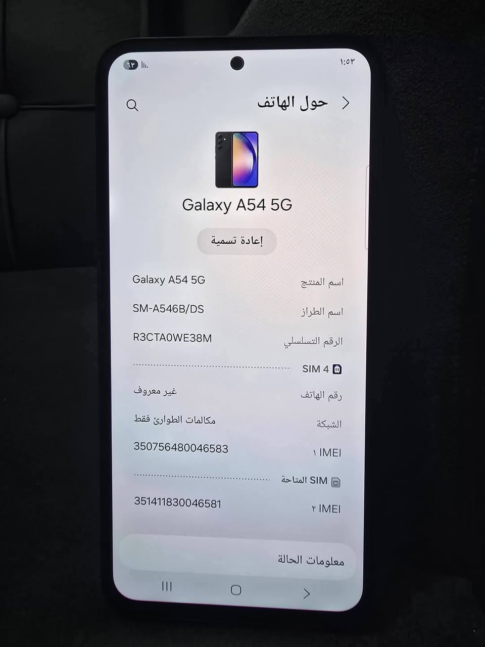 A54.  5G
سامسونك اي54جهاز نضيف جديدمامفتوح ذاكره256 سعر٢١٥
***********
