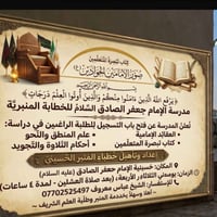 سلا عليكم  اتم افتتاح  حوزه في منطقة الشعب  حي البساتين في حسينةوجامع ...