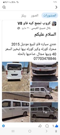 محرك كورله • كير كورله • موديل 2015