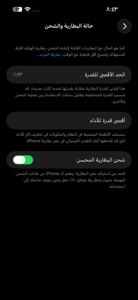 السلام عليكم 
14 pro max
بطارية٨٣ مامبدل بي اي شي ومكفول من كلشي هم 
عنوان بغداد الشعب ماعندي توصيل 
السعر 900 وبي مجال بسيط 
***********
