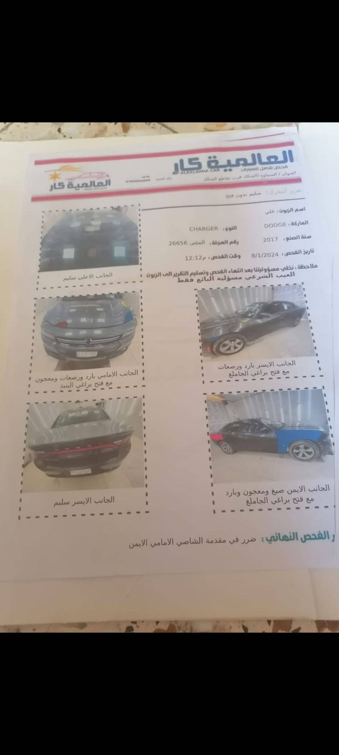 جاجر موديل 18 رقم مثنئ حره تحويل مباشر مشروع وطني سياره خليجي سعر 170 وبيه مجال تبديل جاملغ فول موصفات *********** //***********
