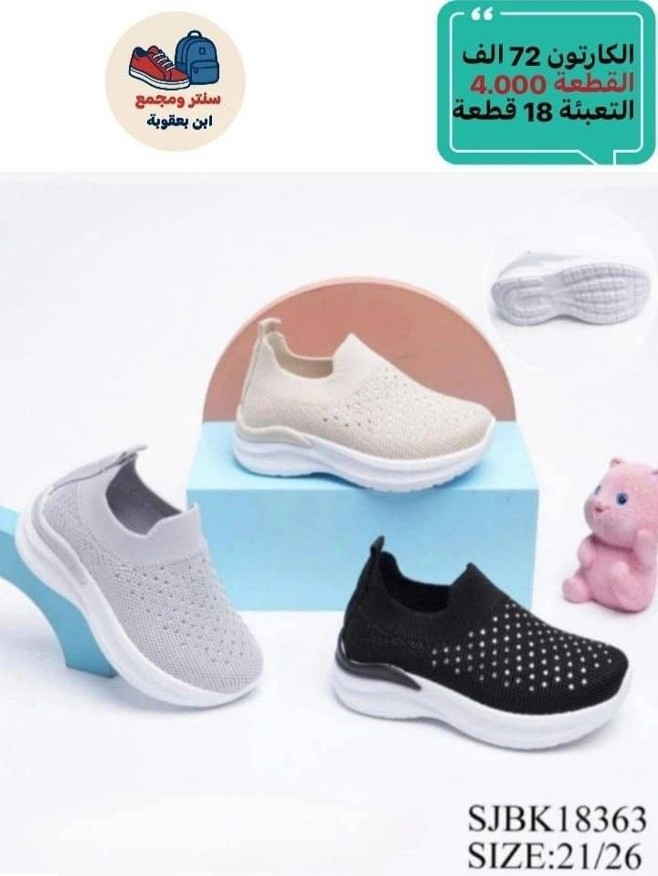 تفاصيل على الصوره وتساب ***********
https://chat.whatsapp.com/DR8xJCM7ob4J7UmIOPc0Af

نص مكتوب في الصور:
- سنتر ابن بعقوبة الكارتون 90 الف القطعة 6.000 التعبئة 15 قطعة Size:37-41 Item NO.:1263RY
- سنتر ومجمع ابن بعقوبة الكارتون 72 الف القطعة 4.000 التعبئة 18 قطعة 785UM MB 31-36
- سنتر ومجمع ابن بعقوبة الكارتون 74 الف القطعة 4.100 التعبئة 18 قطعة KBSB26049 SIZE:31/36
- سنتر ومجمع ابن بعقوبة الكارتون 90 الف القطعة 5.000 التعبئة 18 قطعة Size:37-41 Item N0.:11010RAME
- سنتر ومجمع ابن بعقوبة الكارتون 72 الف القطعة 4.000 التعبئة 18 قطعة SJBK18363 SIZE:21/26