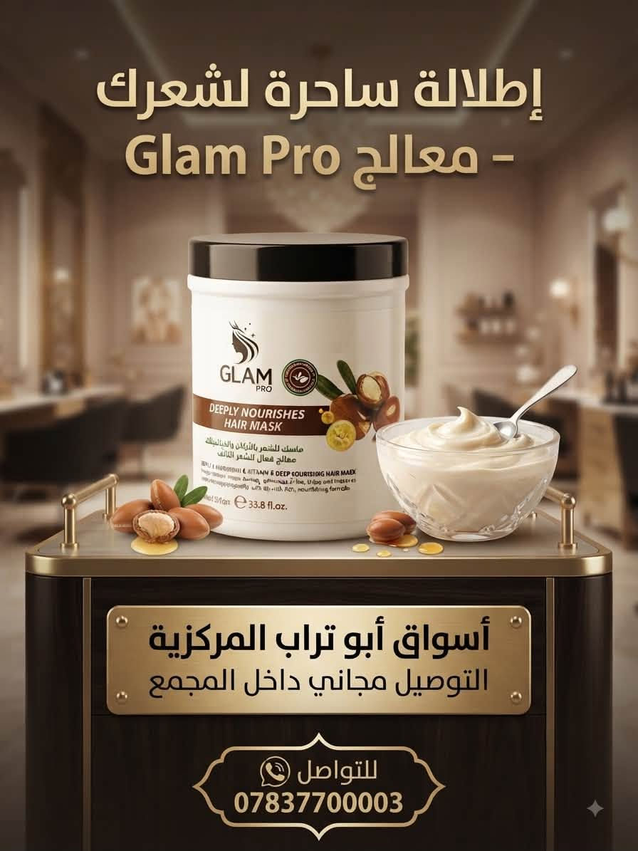 مركز مدينة ابو تراب السكنيه للتسوق المنزلي 
كل احتياجات بيتك العراقي بمكان واحد!
جودة، أسعار تنافسية، وخدمة تليق بثقتك.
📍النجف الأشرف – مجمع أبو تراب
📞 ***********واتساب توصيل مجاني داخل المجمع
