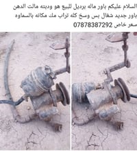 باور • شغال • السماوه