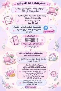 أميرة 👑  فرصة عمل مضمونة 100% من البيت 🏠 ليش تنتظرين احد ينطيج مصروف؟ ...