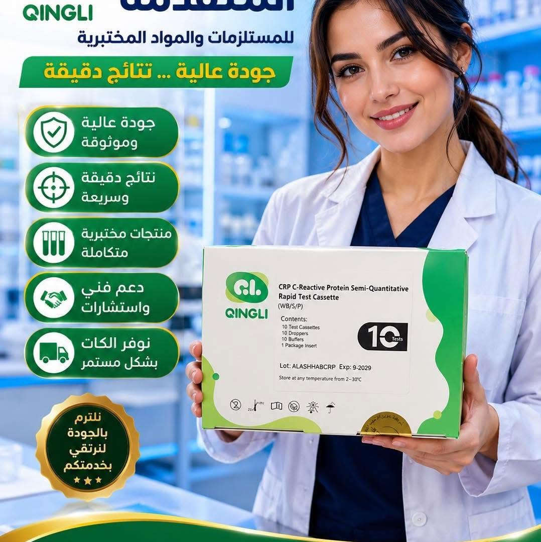 معدات مخبرية • فحوصات سريعة • HIGHTOP