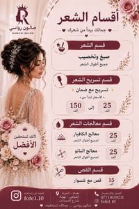 صالون رواسي • عروض قوية • الحرية بغداد