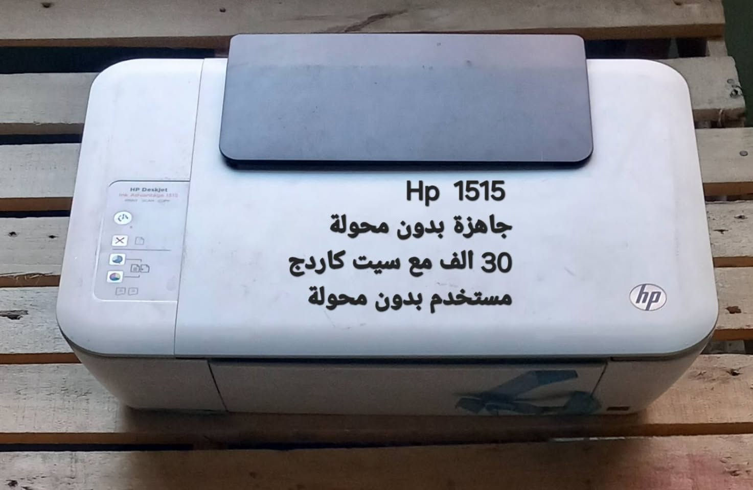 طابعات مستعملة • بغداد العبيدي • HP 1515/2135