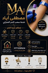 خدمات • بغداد