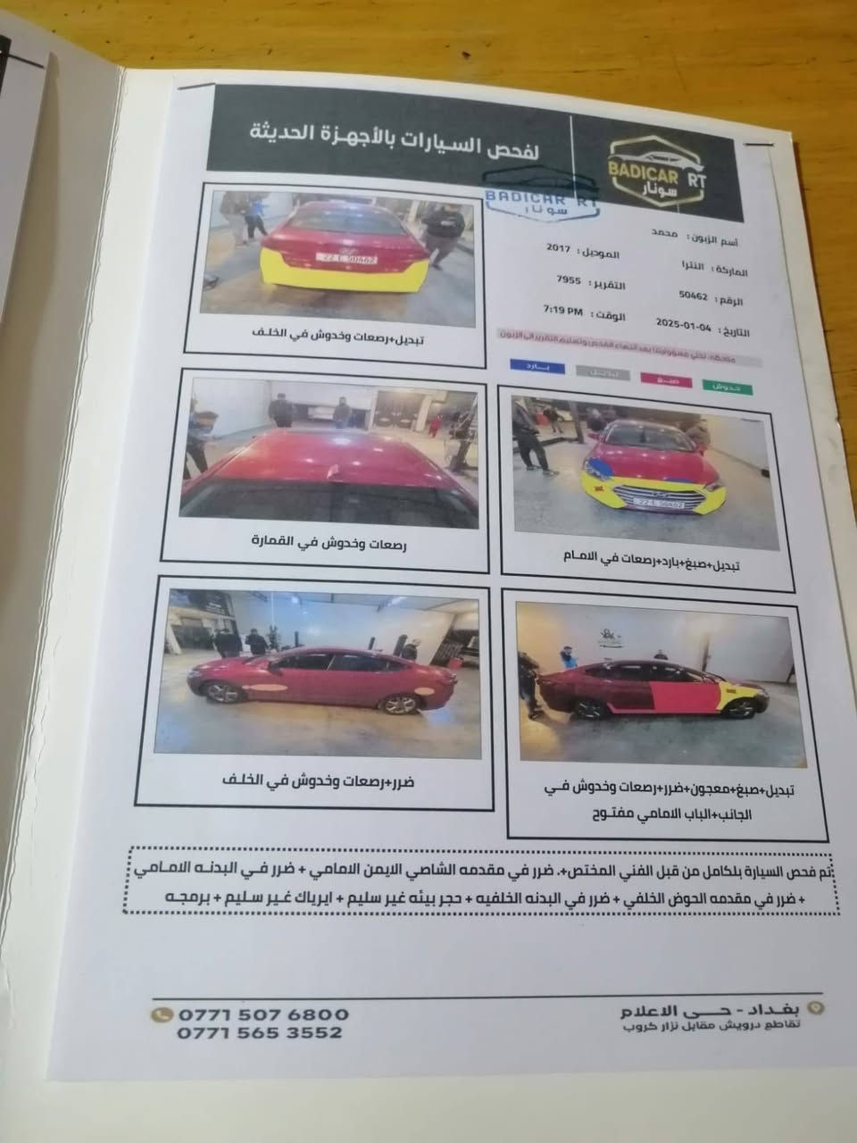 النترا 2017 وارد امريكي رقم اربيل صور الحادث والسونار مرفقات بالصور سنويه باسمي السياره فول مواصفات 1/1 محرك وكير مكفولات ماشيه 104 جاهزه ما بيهه اي نقص السعر 115 التواصل *********** مكان السيارة بغداد حي الجهاد
