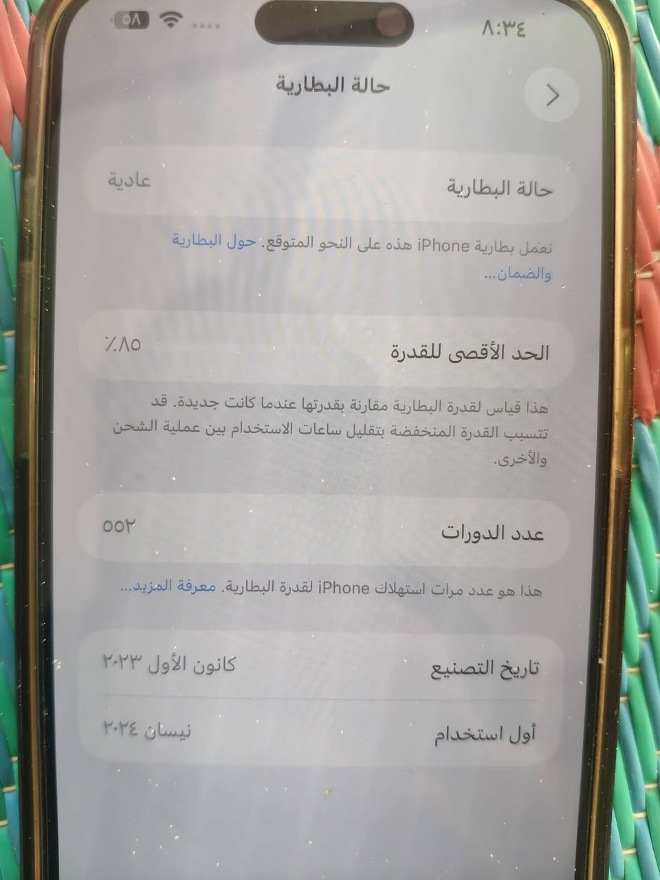 السلام عليكم 15برو ماكس لبيع مكفول شرق اوسط السعر 1100وبي مجال قليل الديوانيه  السنيه ملحاقته فقط كارتون ***********
