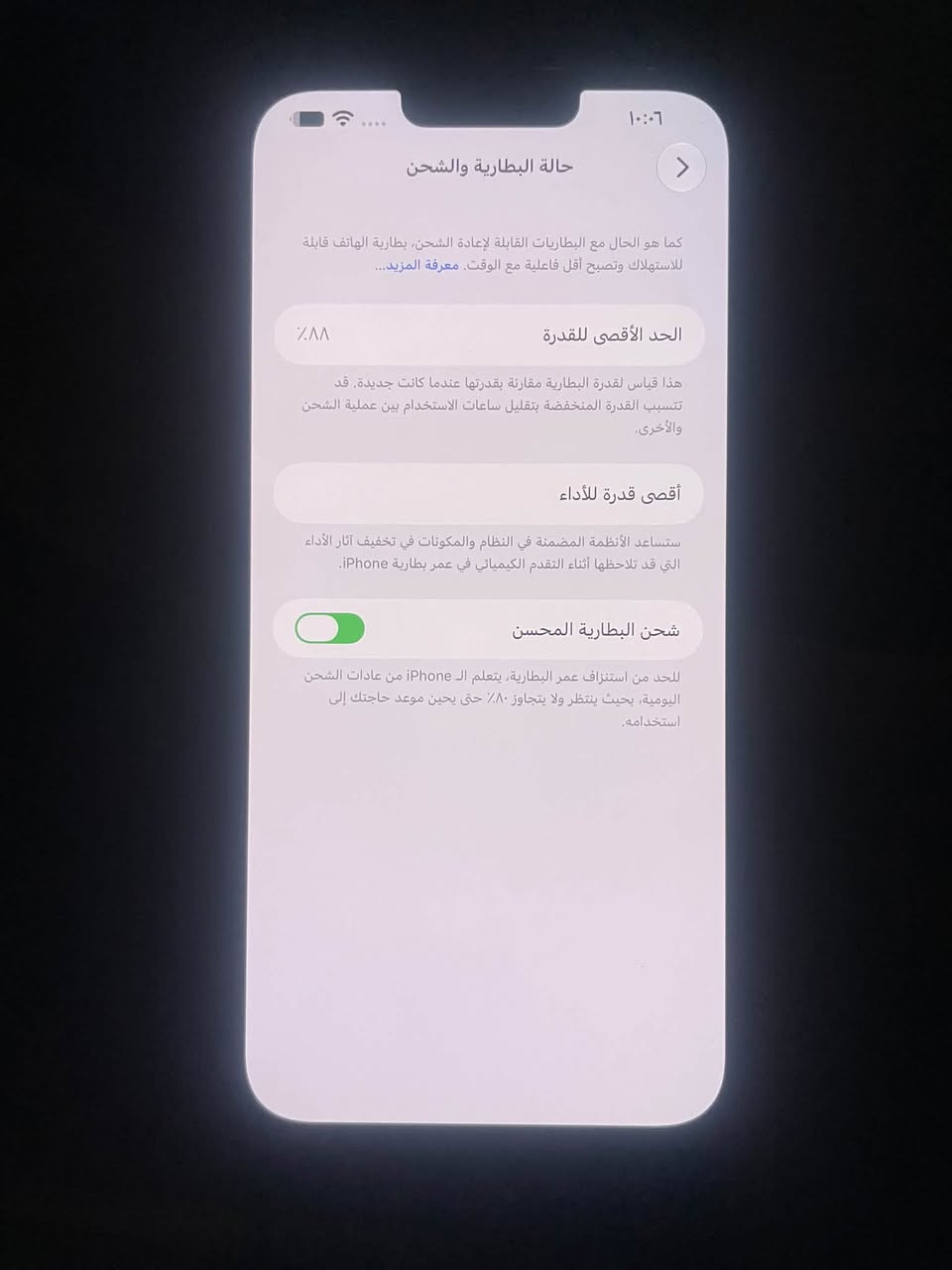 آيفون ١٣ برو ماكس • ٢٥٦ • بطارية ٨٨٪