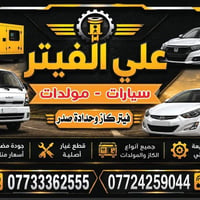 جودة مضومنة وسعر مناسب يوجد ايضا تصليح موقعي للاستفسار بالارقام الموجو...