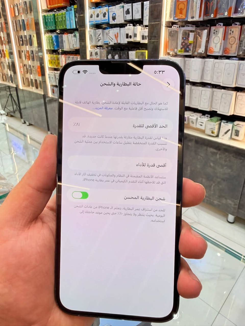 آيفون 13 برو ماكس • ١٢٨ • بطارية ٨١