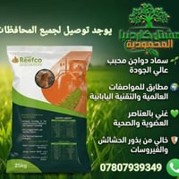 سماد ريفكو • معالج فطري • مناسب لكل الزراعات