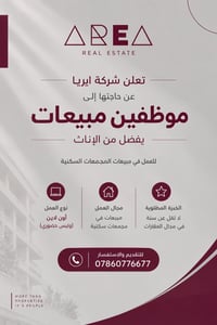 إناث فقط • مبيعات عقارات • أونلاين