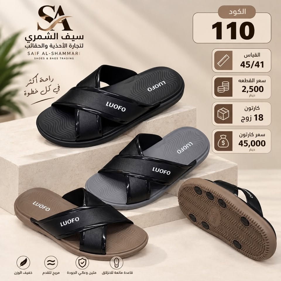 لوفو رجالي طبقه واحده 
القياس 45/40
سعر القطعه 2,500 دينار 
الكارتون 18 زوج 
سعر الكارتون 45 الف

واتساب فقط ***********
