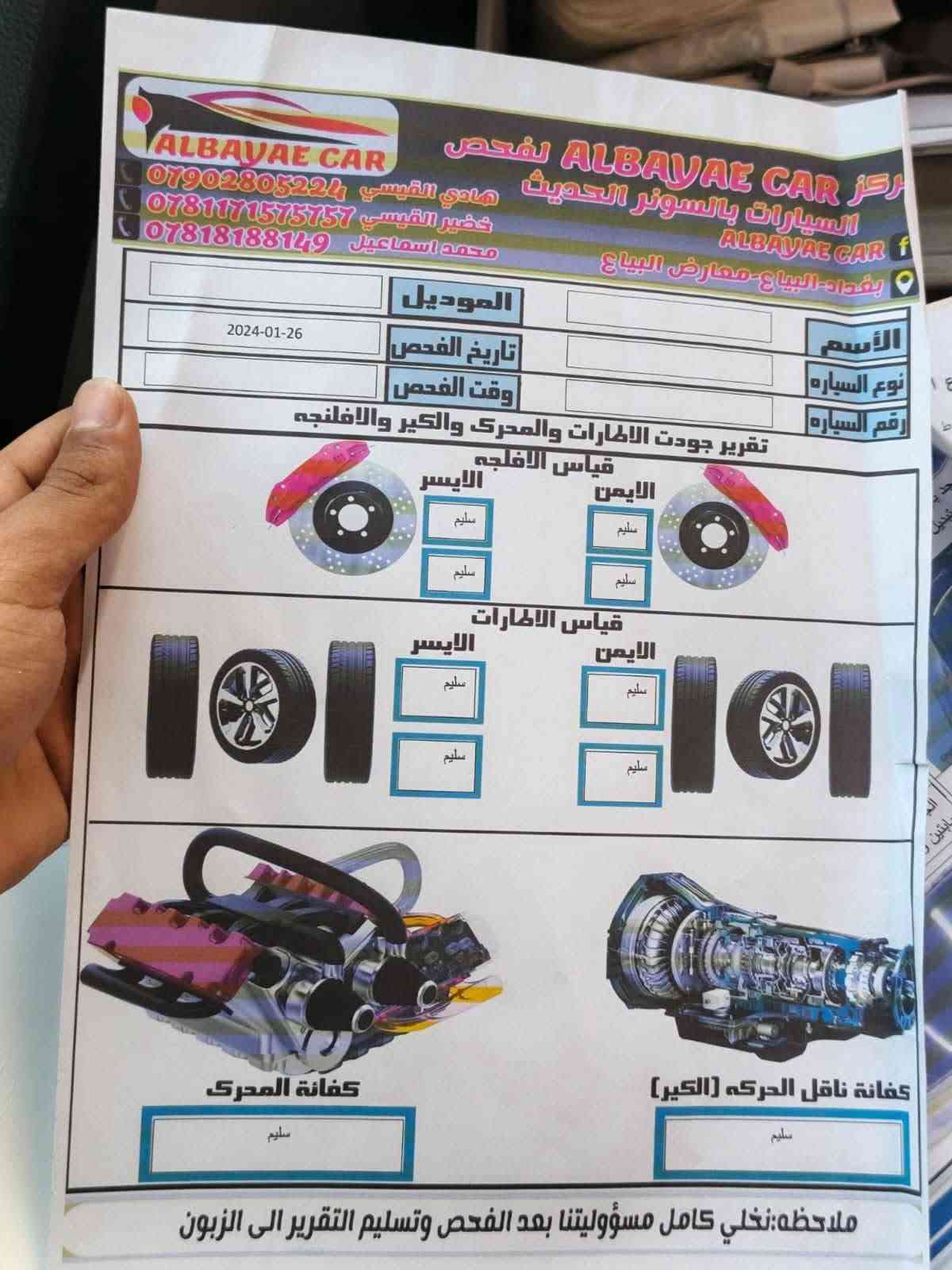 سوناتا ١٦ سنويه وهزه جديده سياره بيه صبغ ابيع حزام سوناره كدامك بيع فقط ٩٥ وبيه مجال مكاني نجف رقم بغداد دولي *********** مكلف بنشر شراي اتصل
