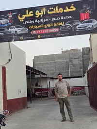حداد سيارات • التحرير • اسعار مناسبة