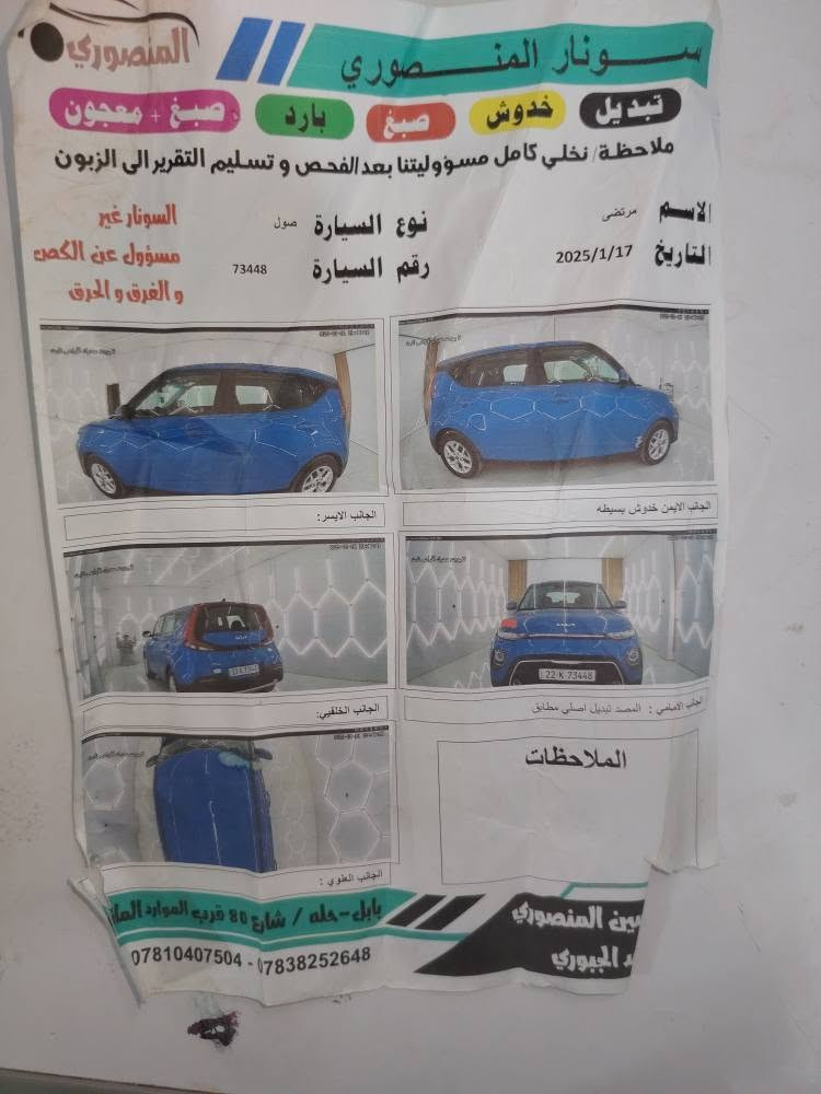 صول 2022 محرك 2000 بدون حادث فقط دعاميه اماميه وبيها صبغ شبر جانب البنيد وشبر باب السائق واقل من شبر بالقوس الخلفي والباقي مكفوله كير ومكينه وحداديه ماشيه 74 الف كم رقم اربيل باسمي
السعر 133 وبيها مجال بسيط
مكان السياره في بابل
للاستفسار الاتصال *********** حلة, بابل

نص مكتوب في الصور:
- PLC auction 11565319 - 08/10/2022 IAA, INC. ©
- PLC auction 11565319 - 08/10/2022 IAA, INC.