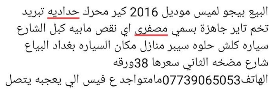 بيجو لميس • ٢٠١٦ • شارع مضخه الثاني
