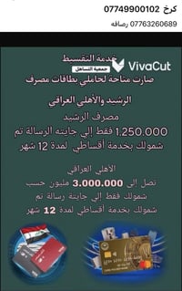 الكرخ • الرصافة • خدمات