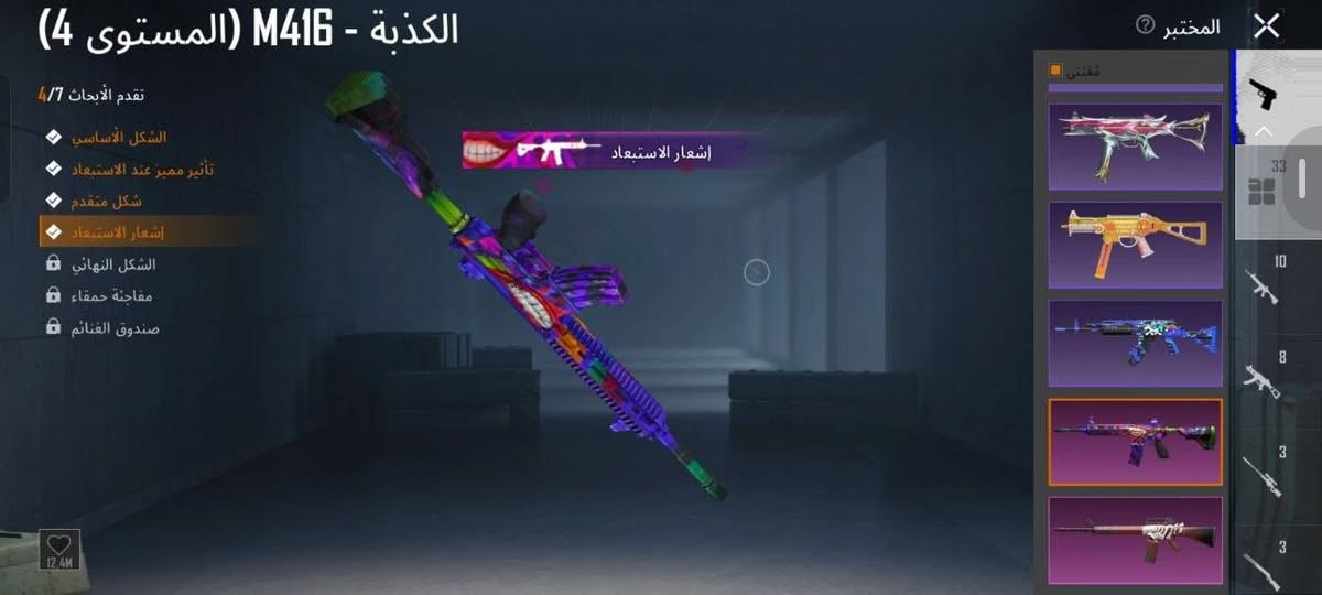 سلام عليكم شلونكم شباب هذه الحساب للبيع لئن بده الدوام فماكدر العب  

المكان......واسط ......كوت 

 السعر 250 وبيه مجال رقم التواصل ***********

نص مكتوب في الصور:
- درافيون بدلة-X لدرافيون (3 نجوم) التقدم 2/7 الشكل الأساسي الوصول المدهش شكل متقدم إشعار النصر الصدمة والرعب الشكل النهائي الهيئة المتألقة ترقية لا يسقط هذا بعد قتل مرتدیه في المعركة ويمكن لمھندیه فقط رؤیته والتقاطه.
- طیوبه x 🪞 المنزل مجموعة 62 10/34 Brainrot Challenge تطابق حسب اللغة منظور الشخص الثالث ارانغل كلاسيكي مصنف انطلاق 20.30 2026.09.22 4.6.1.21579 (بالتوقيت العالمي +0) متوازنة أوروبا PRIME 3.291 160 Phantasy 10 ID 🛒 SALE RP الجديد متاح الآن الفعاليات جائزة البراين رو المخزون البطاقات ورشة العمل الموسم S32 الطابع الإعدادات العشيرة
- المختبر X نصل السماء القرمزي - M416 (المستوى 4) تقدم الأبحاث 4/8 الشكل الأساسي تأثير مميز عند الاستبعاد شكل متقدم إشعار الاستبعاد تأثير إصابة الشكل النهائي صندوق الغنائم لحظة مجيدة مؤثر صوتي للإشعار الطابع لا يمكن لأحد غيرك سماع هذا المؤتر الصوتي 1,3M اقتني
- المختبر X المكنى 4/7 تقدم الأبحاث الشكل الأساسي تأثير مميز عند الاستبعاد شكل متقدم إشعار الاستبعاد الشكل النهائي مفاجئة حمقاء صندوق الغنائم 3 3 8 10 33 المذكبة - M416 (المستوى 4) 12,4M
- أنشودة التنين - AWM (المستوى 4)
- تقدم الأبحاث 4/7
- الشكل الأساسي
- تأثير مميز عند الاستبعاد
- شكل متقدم
- إشعار الاستبعاد
- تأثير إصابة
- الشكل النهائي
- صندوق الغنائم
- المختبر
- مقتنى
- 33
- 10
- 8
- 3
- 392.7K
- الطابع