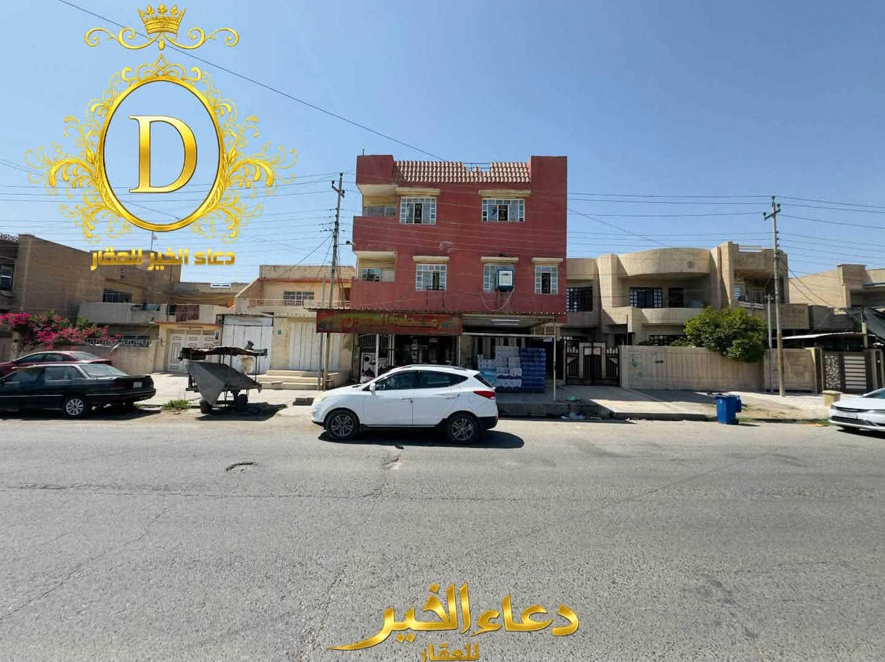 حصرياً لدئ مكتب دعاء الخير للعقار
عمارة تجارية للبيع في 
حي الجامعة سايدين سعدي مهدي 
 
مساحة 210.متر 
موقع مميز جداً 
تحتوي علئ 
شقق عدد4 + مشمتل طابق ارضي + محلات عدد2
الوارد الشهري مليونين و900.الف 
سند ملك صرف تحويل مباشر

عقارات دعاء الخير
حي العربي الشارع العام قبل تقاطع العريان 

*********** - ***********
*********** - ***********
