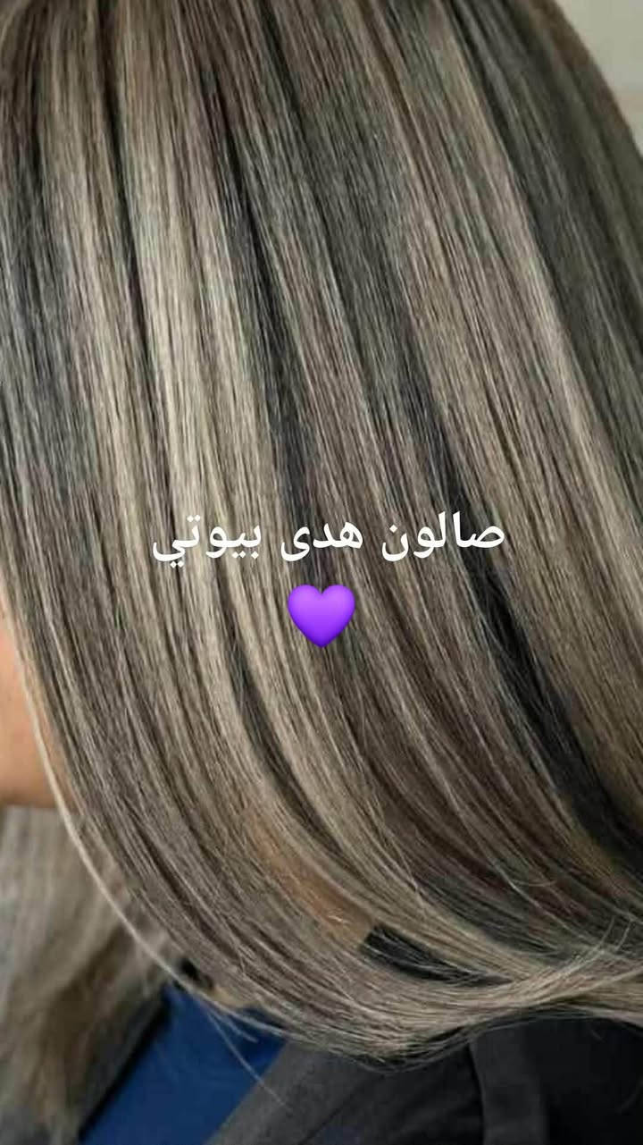 سلام عليكم صالون هدى بيوتي حنه أو عرس أو بدلات اب ٢٥٠صبغ أو ميش  تاتو اب ٢٥  تسريح حسب طول لشعر حفافه أو تنظيف بشره يوجد لدينا بدلات اعراس أو حنه أو عقد 🫶♥️***********
توجد خدمه منزليه
