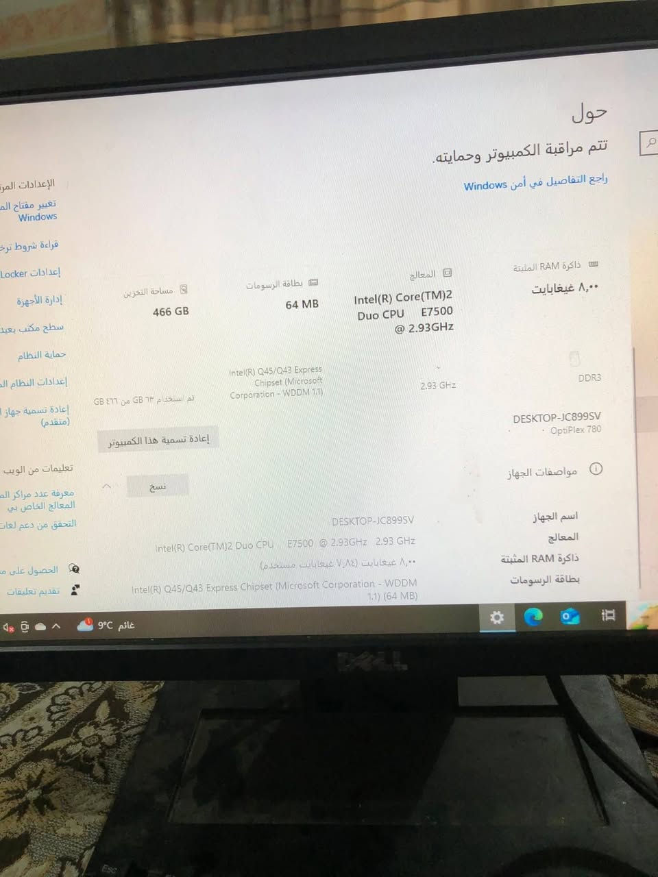 السلام عليكم.. حاسبه PC  للبيع
نوع DEEL
الرام 10 G
الهارد 465 G
والباقي موضح بل صوره 
الملحقات شاشه كيبورد وماوس واداة انترنت على شكل USB  بدون سماعات السعر 100 وبيها مجال العنوان الموصل 
***********
ملاحضه!!!!  الرام 8 واني ضفت 2 G صار 10 G
