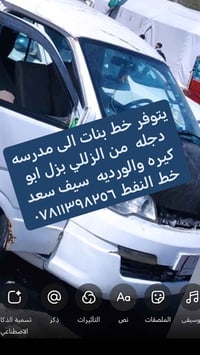 خط بنات • مدرسة دجلة • خط النفط