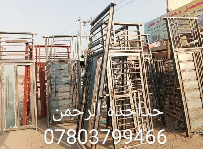 يعلن معمل وحداحده الرحمن انسب الاسعار متر شباك حديد ملم ونص 40الف وباب ام القاصه بديل خشب متر في 3سعره 250الف حديد 2ملم
يوجد ابواب وشبابيك الألمنيوم 
ابو اسلايت متر 120
الألميوم اسود سعر متر 75الف 
وببسي متر ماله 55الف مع جام وشد وتقل مجاني 

بيبان اسلايت بديل خشب سعره، 650الف 
وباب عاديه 450الف 

 دكورات جبس بود نعمل جميع المحافظات سعر متر 30الف جاهز مع صبغ ومعجون 

نعمل بيت كامل من سندويج بنل وجملونات وكرفونات سعر متر 30الف 

ونعمل السقايف الكيسبان وسقايف القرميط باسعار مناسبه 

ونعمل ترميل البيوت باسعار مناسبه 
مكتب ومعمل حداحدة الرحمن العنوان حله براس جسر سعد بيجو مقابيل حسنيه اهل البيت ع 
يوجد توصيل جميع المحافظات 
***********او واتساب على رقم ***********

يعلن معمل وحداحده الرحمن انسب الاسعار متر شباك حديد ملم ونص 40الف وباب ام القاصه بديل خشب متر في 3سعره 250الف حديد 2ملم
