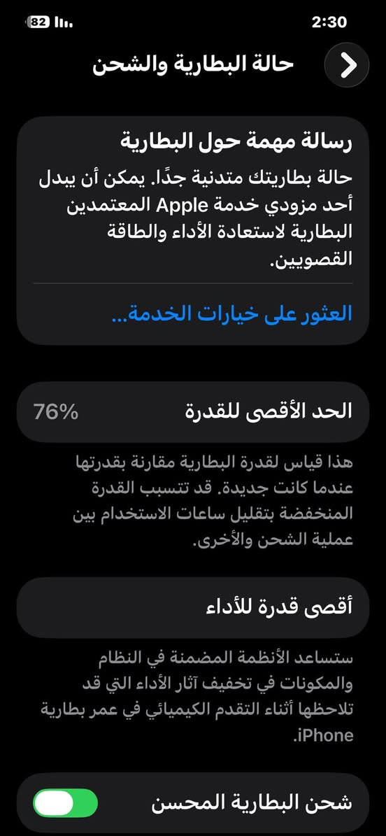 ايفون 12 برو ماكس جهاز ممبدل بي شي بس وكع مني وشاشه كامت تعلك موضحه بل صور جهاز مكفول من دون شاشه ذاكره
256 بطاريه 76صرفهه يخبل يمشيك يوم
كامل سعر 275 مكاني بغداد محموديه ناحيه رشيد واتساب فقط خاص ماجاوب ***********
