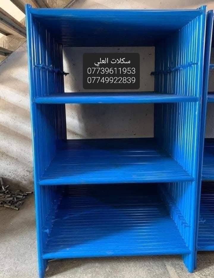 اللهم صل على محمد وآل محمد ❤️🧿
🔰مكتب العلي🔰للإتصال:***********
#بيع_السكلات_ بأنواعها_المختلفة
الصينية_العراقية_التركية_الكابلوك_الايرانية
🔥 جملة ومفرد بأنسب الأسعار 🔥
60سم ارتفاع مترين
80سم ارتفاع مترين
90سم ارتفاع مترين
120سم ارتفاع مترين
90سم ارتفاع 3متر

🔶️دراب خشب روسي الطول 4متر العرض 25سم السمك 5سم

🔶️عرباين تسكام درجة أولى 3ملم البليت 2ملم ثقيلة ام الونج والعادية

🔶️دراب كوري 🇰🇷 4متر 3متر 2متر

🔶️براميل ماء حديد وبلاستيك 220لتر 🛢💧

🔶️تخم تاير سكلة شفت طويل شفت قصير ابو القفل 🔒

🔶️ونج إيطالي أصلي ابو الختم 500كغم

يتوفر توصيل داخل بغداد كافة المناطق وخارج بغداد كافة المحافظات 🚚
العنوان بغداد 📍
للتواصل او الاستفسار اكثر

مراسلة الصفحة او الإتصال على الأرقام التالية
📞***********
📞***********
