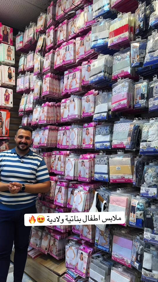 ملابس داخلية بناتي ولادي خامة قطنية 😍🔥 ‏‎العنوان: زيونة – قرب صالون سامو ومركز الشابندر ‏‎💬 راسلنا مباشرة على الواتساب واحجز طلبك الآن 👇 ‏https://wa.me/9647710090950 ‏‎📲 خدمة الزبائن: *********** ‏‎📞 للشكاوى: *********** ‏‎📱 حمّل تطبيق فيلا واطلب بكل سهولة: ‏‎🤖 أندرويد: ‏https://play.google.com/store/apps/details?id=com.clicklive.villa ‏‎🍎 آيفون: ‏https://apps.apple.com/app/id1600558235 ‏‎🚚 خدمة التوصيل متوفرة: بغداد – جميع المحافظات ‏‎🔥 سارع قبل نفاد الكمية! ‏‎#عروض #ترند #خصومات #تخفيضات #ملابس 
