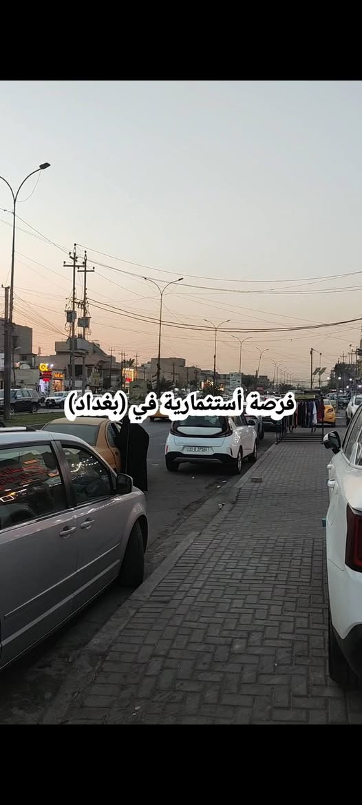 فرصة أستثمارية في بغداد بناية تجارية للبيع مساحتها 523متر بيها واجهتين وحدة على الشارع العام ووحدة على الفرع، عنوانها بغداد منطقة الحبيبية في بداية الحبيبية/قرب قاعة ارض العملاق للحديد. /عمارة وبناية مكتبة الجوهرة.  بيها عشرين محل أرضي والطابق الأول بي اربع شقق وقاعة بمساحة ٢٥٠ متر الطابق الثاني قاعة مفتوحة بمساحة ٥٠٠ متر والطابق الثالث عبارة عن صالة صغيرة وصحيات ، ملاحظة العمارة خالية من المُستأجرين يعني الياخذهة بحيل الله بكيفه يريد يأجرها ايجار واحد لمجمع او غيرة أو يأجر كل قطعة محل وشقة وصالة على حدة او يفلشها ويسويها شلون ما يريد تصلح ان تكون مستشفى أهلي أو مجمعات طبية أو مول تسوق وغيرها الكثير سعر المتر 3,500,000ثلاث ملايين وخمسمأة الف، للأتصال أو واتساب *********** بغداد, العراق
