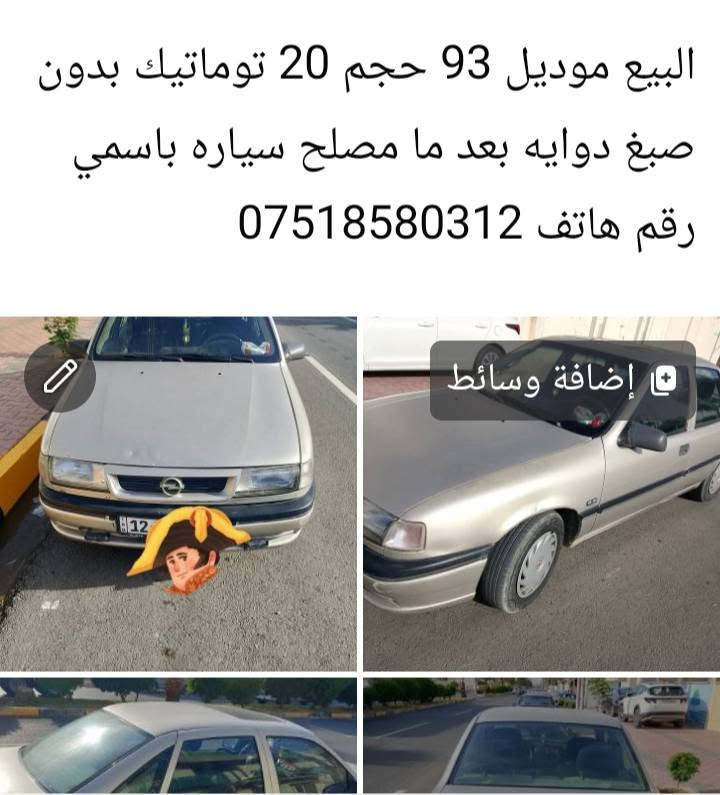 موديل ٩٣ • توماتيك • بدون صبغ