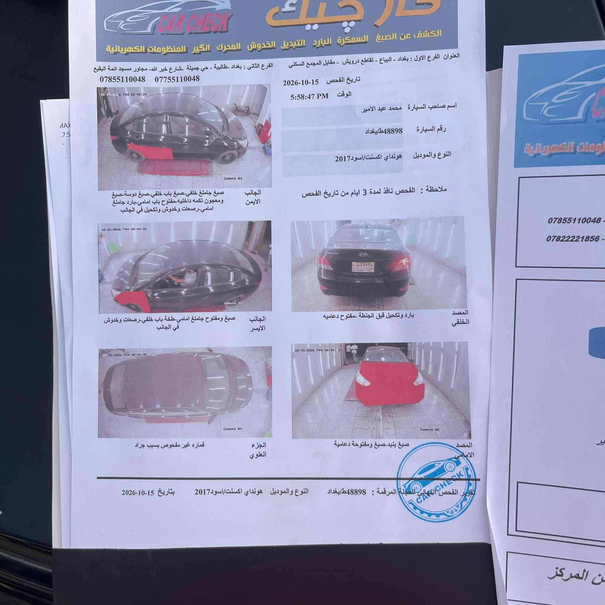 اكسنت ٢٠١٧ • تبريد ثلج • تحويل بنفس اليوم