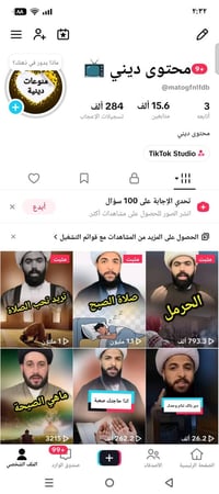 حسابات تيك توك • تفاعل فول • واتساب