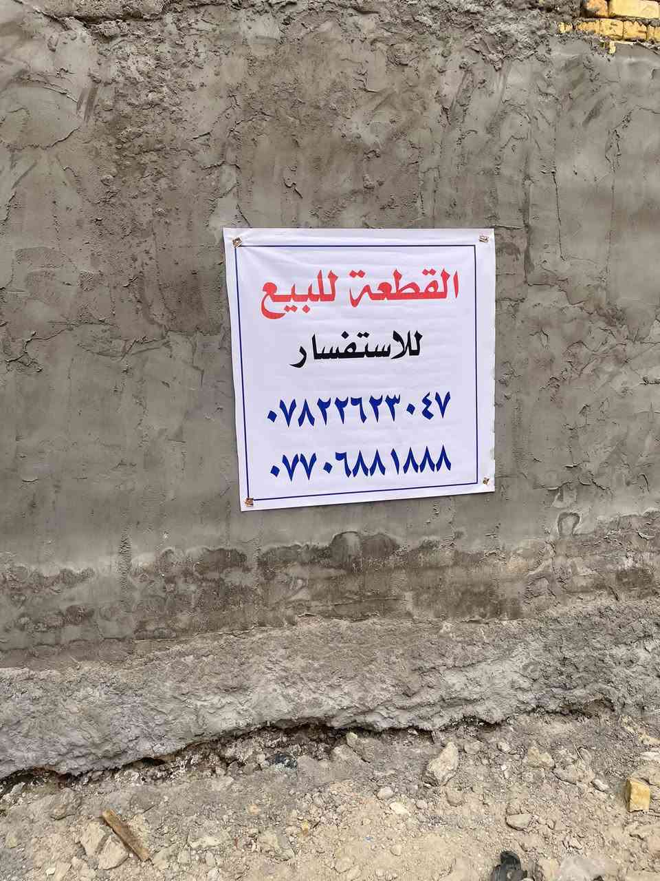 طابو صرف • ٩٤م • الثورة الزاوية