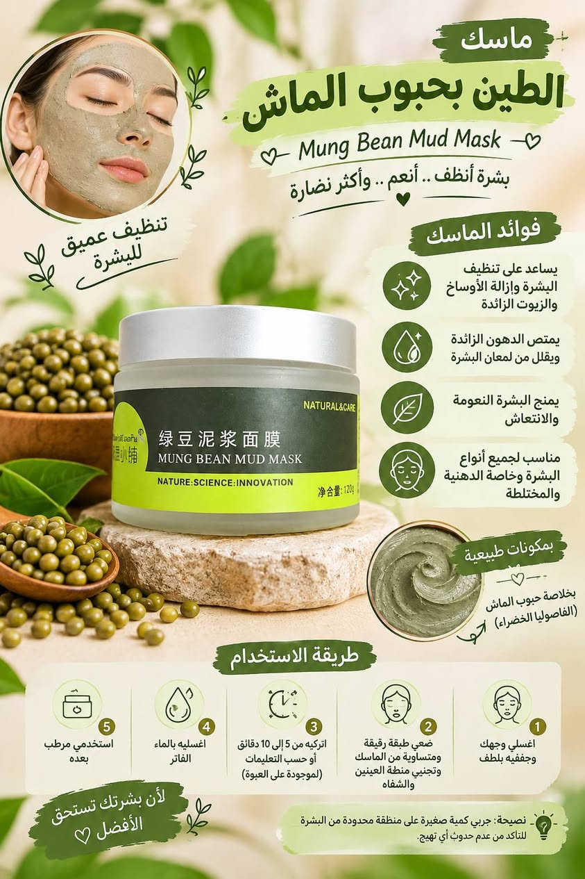 ماسكات وجه • كولاجين • هيالورونيك