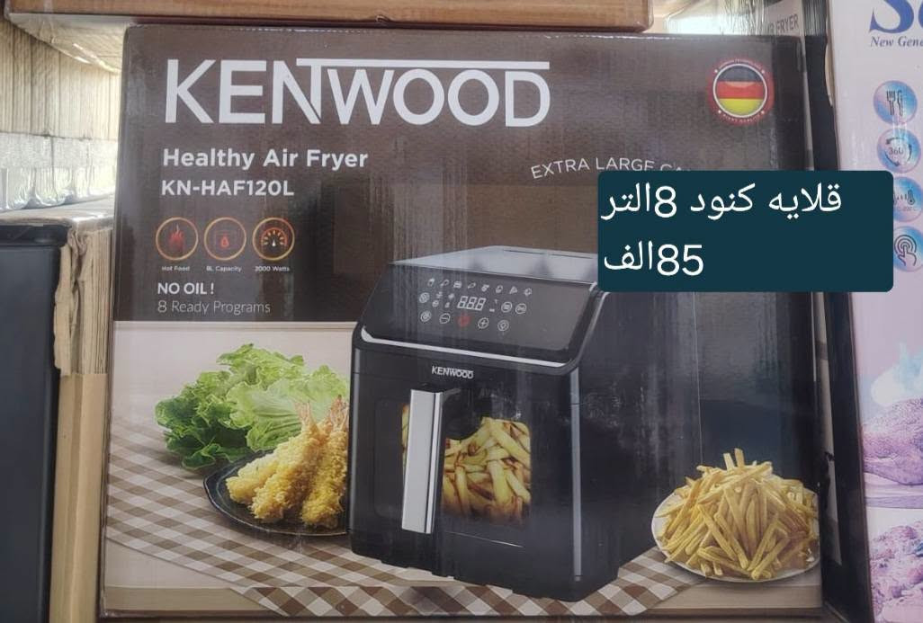 #تخفيضات تخفيضات 😱هاذه العرض يومين فقط
#وصلنا اليوم بضاعه النخبه شركه كنود 
✅التوصيل متوفر داخل محافظة الديوانيه  🚛🚛
✅للحجز والاستفسار مراسلة الصفحة أو الاتصال 
✅معرض النور للأجهزه الكهربائيه 
✅يوجد جمله او مفرد 
☎️***********
العنوان..الديوانيه حي العسكري اول فلكه العلماء قرب بانزين خانه انوار الكفيل مجاور معهد النور
مجمع النور للأجهزة الكهربائيه..في الديوانيه

نص مكتوب في الصور:
- مكنسه النخبه 48 الف
- KENWOOD www.qasral-nokhba.com.iq A ALNOKHBA شركة قصر النخبة Qasr Al Nokhba Co. 1 YEAR WARRANTY مكوى بخاري عمودي KN-12042GS للملابس والستائر 80 الف EXHAUST STEAM 2027 اجهزة كينوود المنزلية
- قلايه دبل النخبه 12 التر 95 الف
- فرن النخبه 45 التر 95 الف
- وتي النخبه واير ليس 35الف
- KENWOOD
- قلايه كنود 8 التر 85 الف