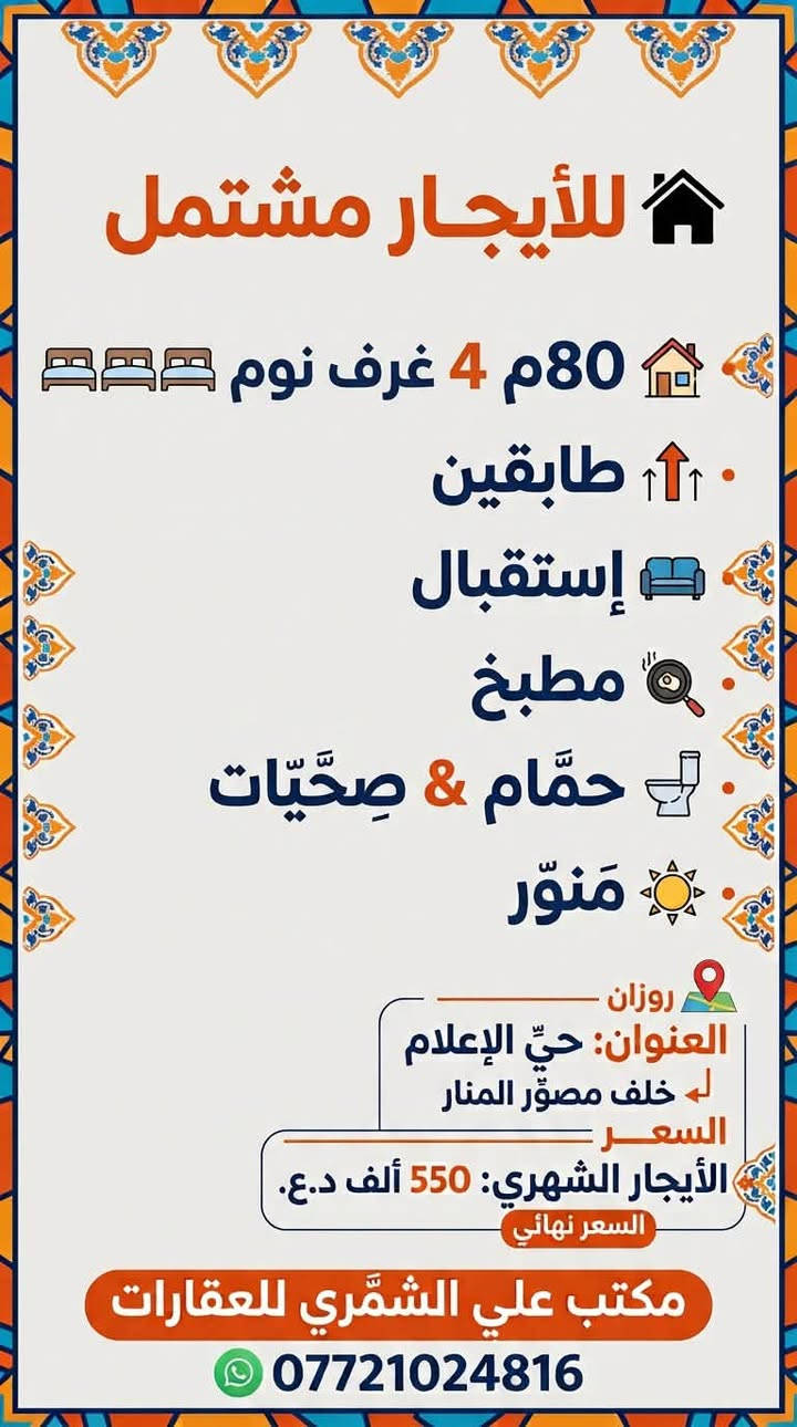 مشتمل • ٦٤م • ٨٠م