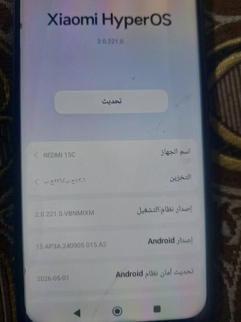 ريدمي ١٥c • ٢٥٦ • بابل